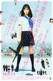 Sailor Suit and Machine Gun: Graduation (2016)